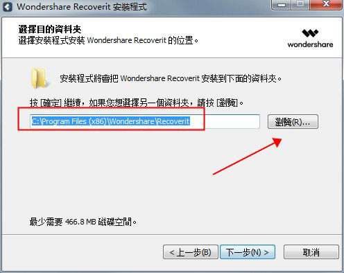 软件特别安装教程3