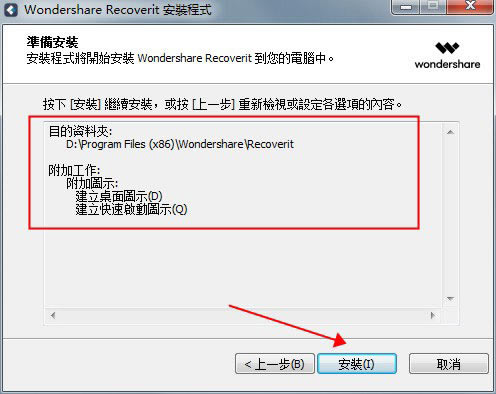 软件特别安装教程5