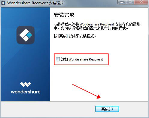 软件特别安装教程7