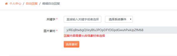 如何在135设置公众号菜单栏截图8