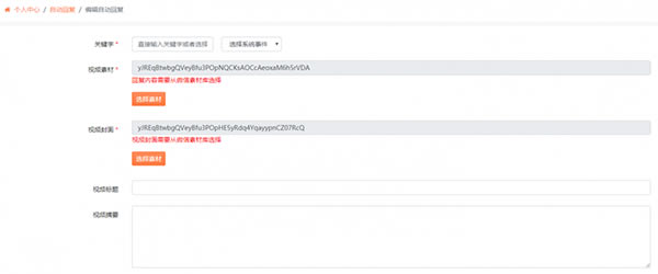 如何在135设置公众号菜单栏截图9