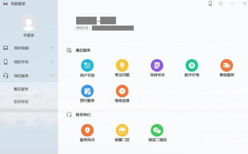 华为电脑管家使用教程6