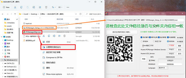 华为电脑管家怎么升级6