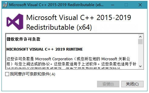 Visual C++ Redistributable下载2