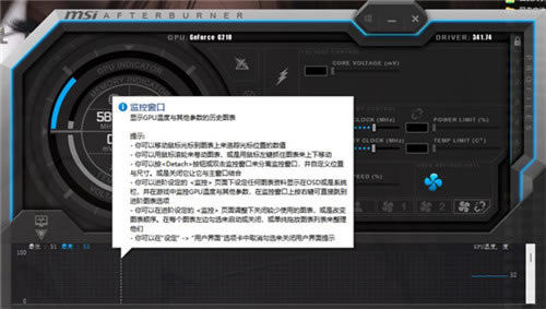微星小飞机超频软件软件介绍