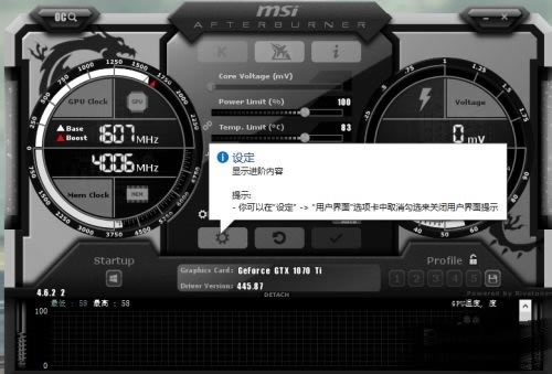 微星小飞机使用教程2