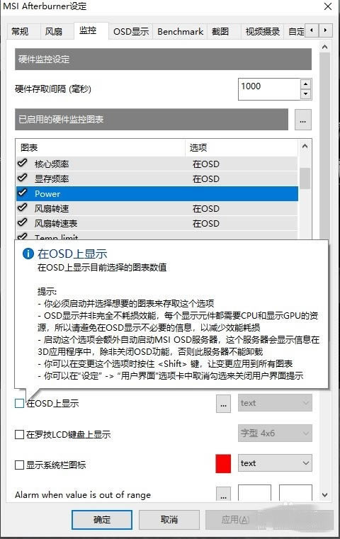 微星小飞机使用教程3
