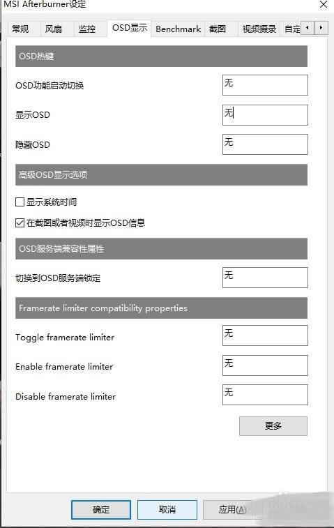 微星小飞机使用教程4