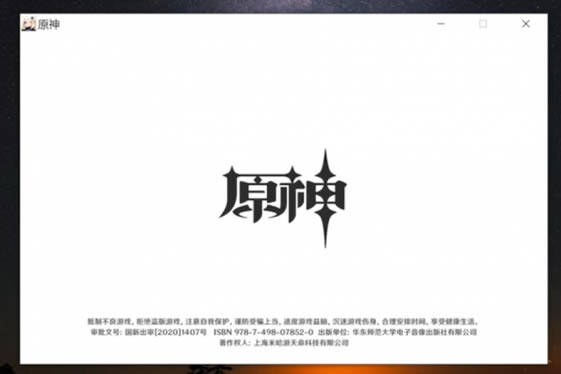 CrossOverMac repack2022怎么玩原神3