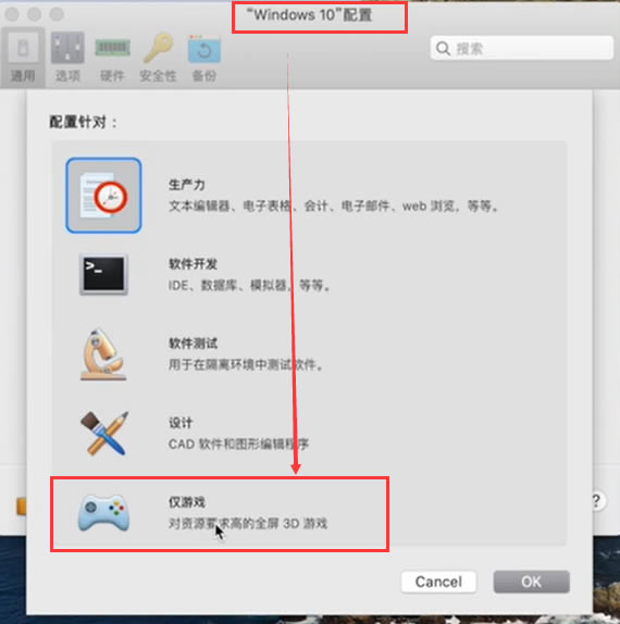 CrossOver官方中文版玩原神设置2