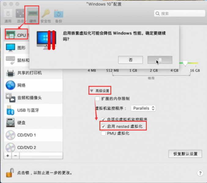 CrossOver官方中文版玩原神设置3