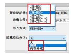 杏雨梨云启动维护系统2020庚子版安装步骤3
