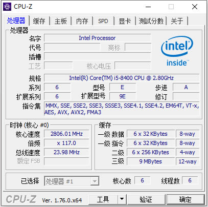 CPU-Z2022官方最新版安装与使用步骤1