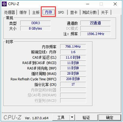 CPU-Z2022官方最新版安装与使用步骤3