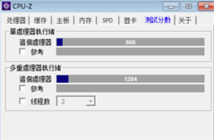 CPU-Z2022官方最新版常见问题5