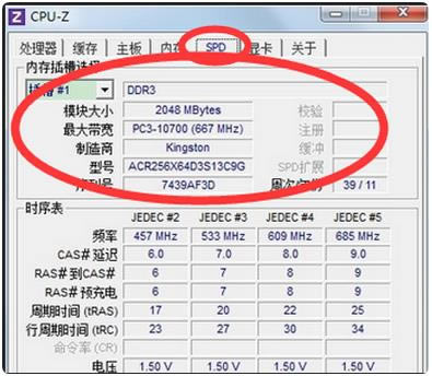 CPU-Z2022官方最新版常见问题2