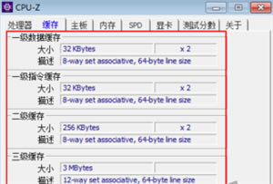CPU-Z2022官方最新版常见问题3