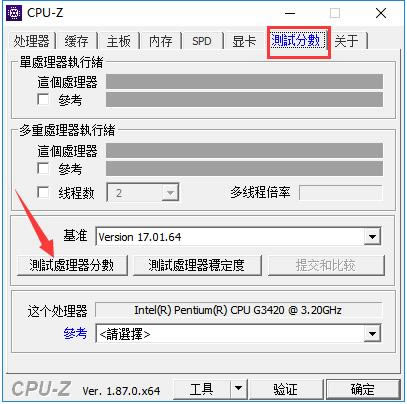 CPU-Z2022官方最新版常见问题6