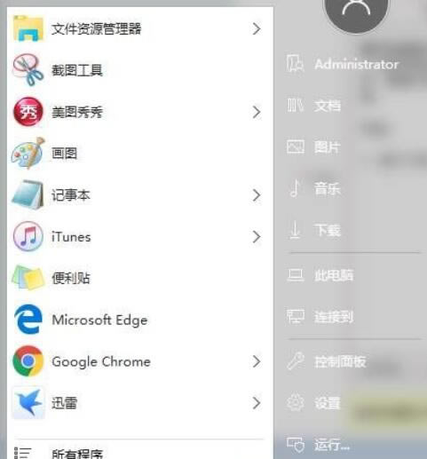 StartIsBack++使用方法1