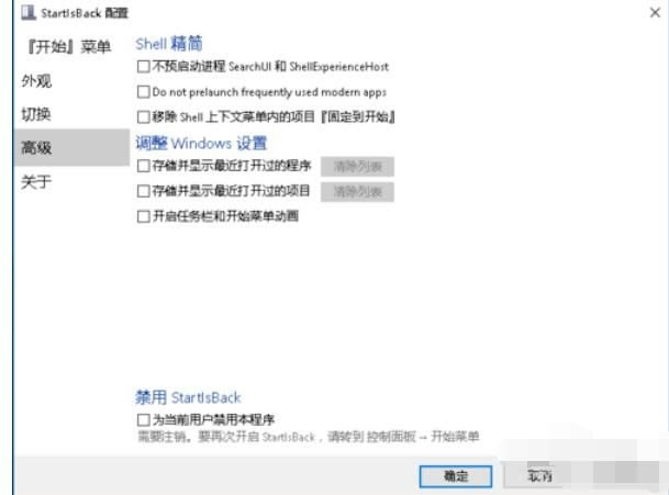 StartIsBack++ءStartIsBack++ٷ(Win10ʼ˵) v2.9.95 ر