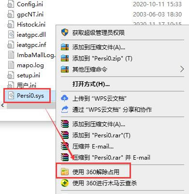 冰点还原8.63破解版安装步骤2
