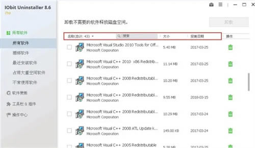 IObit Uninstaller免安装版使用方法截图1