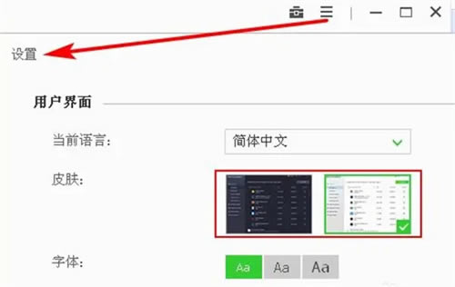 IObit Uninstaller免安装版使用方法截图2
