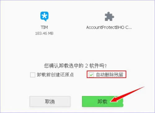 IObit Uninstaller免安装版使用方法截图5