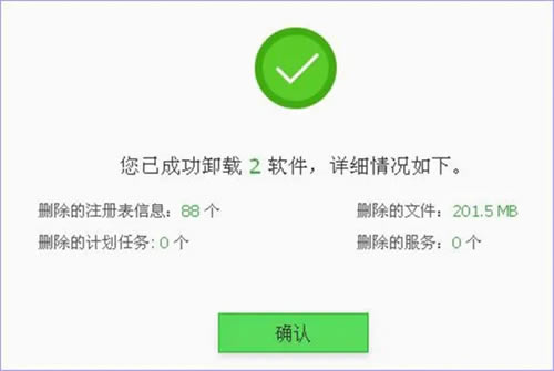 IObit Uninstaller免安装版使用方法截图6