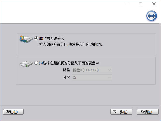 傲梅分区助手使用方法截图2