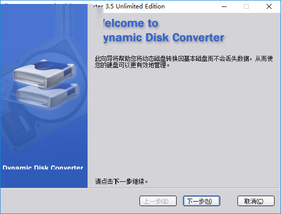 傲梅分区助手使用方法截图13