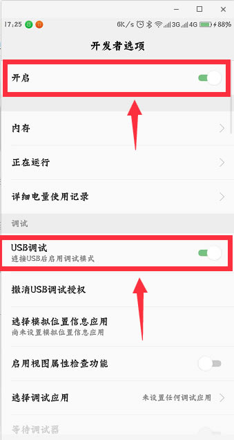 怎么连接电脑截图1