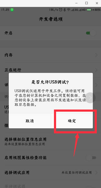 怎么连接电脑截图2