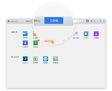 如何一键root手机截图1