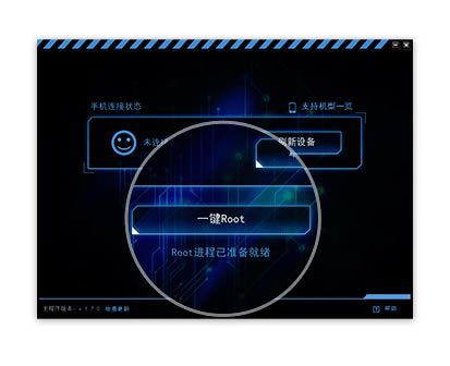 如何一键root手机截图3