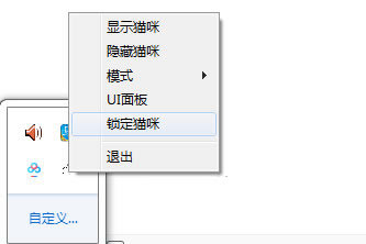 Bongo Cat Mver完美版怎么固定在画面上1