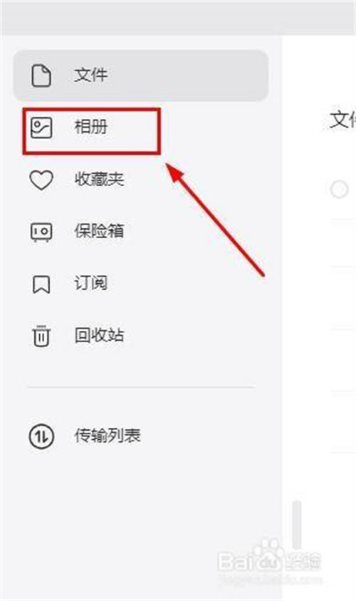 如何上传照片截图2