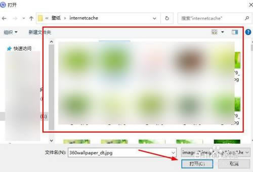 如何上传照片截图4