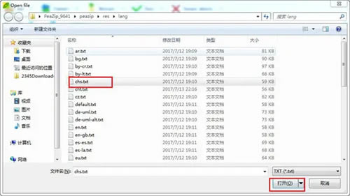 怎么设置中文截图2