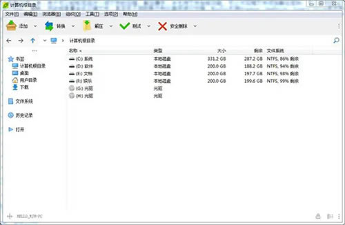 怎么设置中文截图3