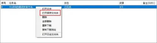 下载付费文档截图3