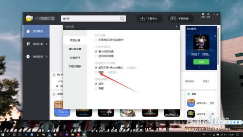 怎么将键盘调回默认截图4