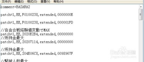 如何使用金手指截图4