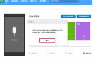 退回安卓系统截图3