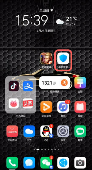 性能模式如何开启截图1