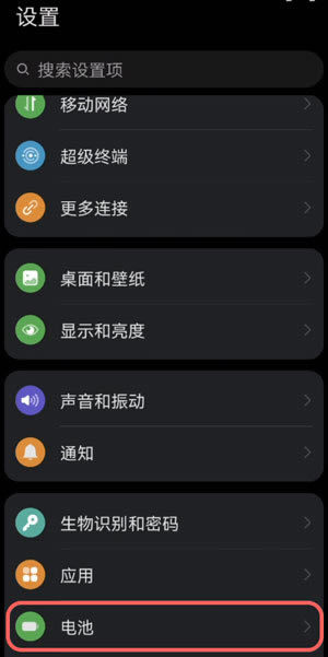 性能模式如何开启截图4