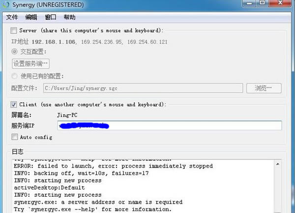 Synergy破解版百度云安装步骤4