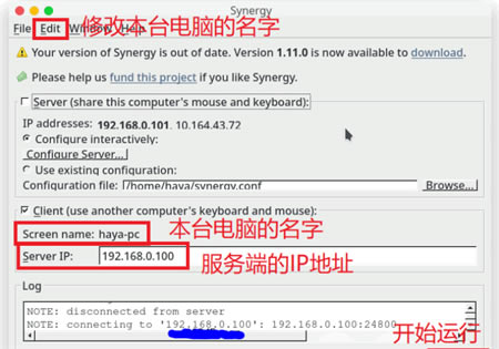 Synergy破解版百度云使用技巧2
