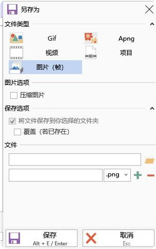 Screen to Gif绿色版迅速搞定你的gif图片3