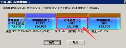 diskgenius怎么给c盘扩容